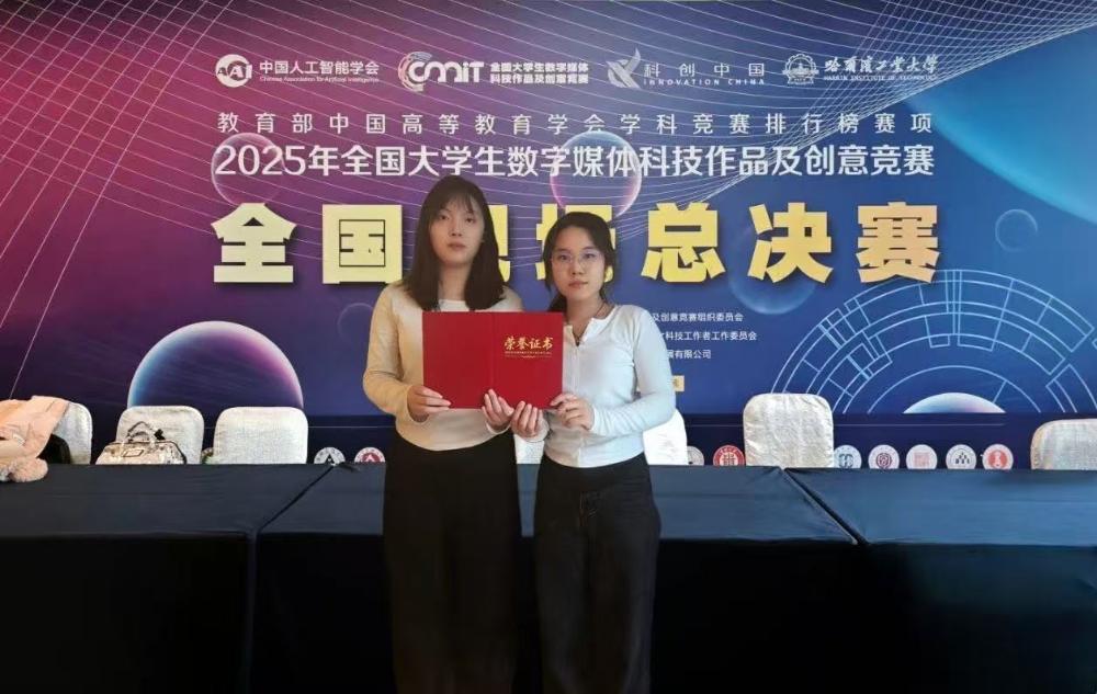 我校人工智能学院学生在国家级赛事斩获12项奖项